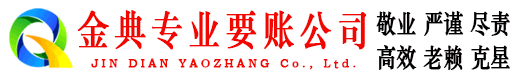管城清债公司